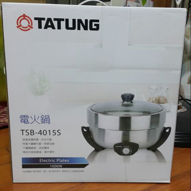 全新 大同 TATUNG 電火鍋 TSB-4015S