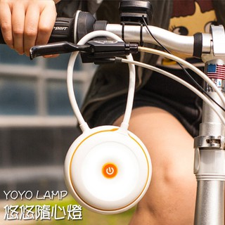 特價 悠悠 隨心燈 USB充電 LED檯燈 便攜 露營燈 自行車燈 檯燈 小夜燈 聖誕禮物 USB介面充電，方便安全