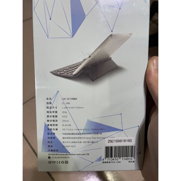 【VAP】全新 藍牙折疊式鍵盤 適用於平板ipad、手機 可議價