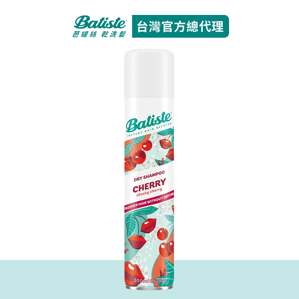 【Batiste芭緹絲】乾洗髮 香甜櫻桃 200ml 新包裝升級版 │台灣總代理