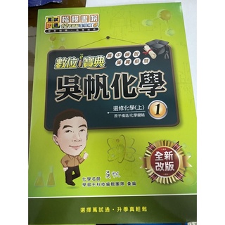 台中劉力維數學高一講義 蝦皮購物