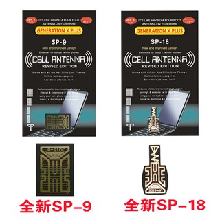 (先看提示在下單)最新集訊款訊號王SP-18【三網通】手機信號增強貼隨身放大器通話無線增加4g山區網絡加強訊號擴大器訊號