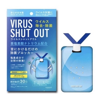 【台灣現貨】日本製 保證正品日本VIRUS SHUT OUT滅菌防護掛頸隨身卡 抗菌 加護靈 附掛繩 隨身空間除菌