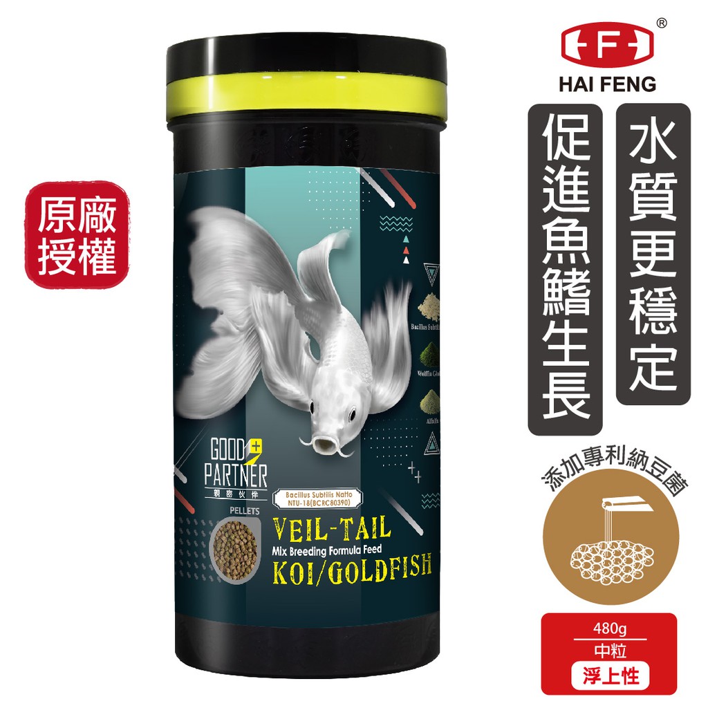 海豐飼料親蜜伙伴龍鯉雙色育成配合飼料480g 穩定水質腸道健康促進魚鰭生長魚飼料龍鯉 蝦皮購物