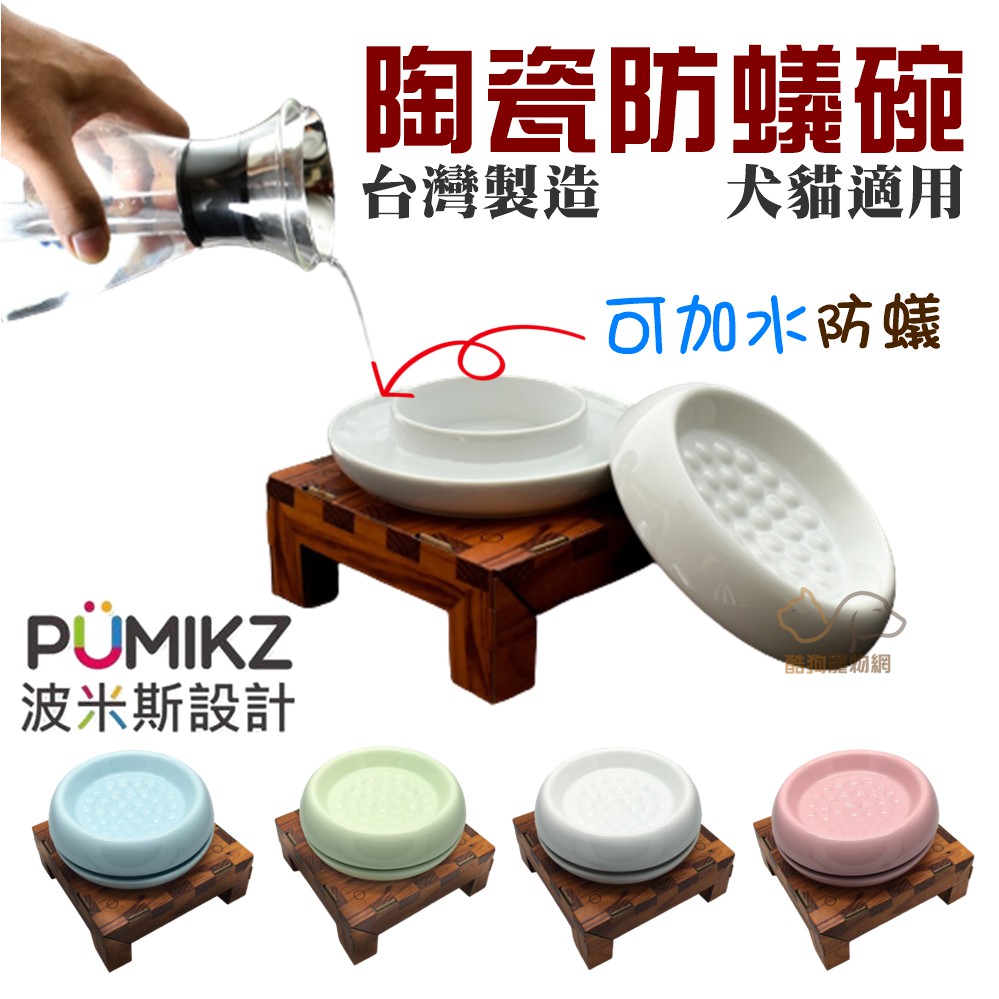防蟻碗 優惠推薦 21年8月 蝦皮購物台灣