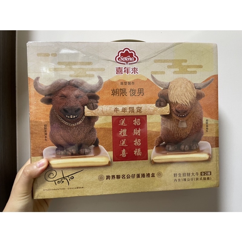 朝隈俊男牛年限定公仔喜年來公仔盒玩 蝦皮購物