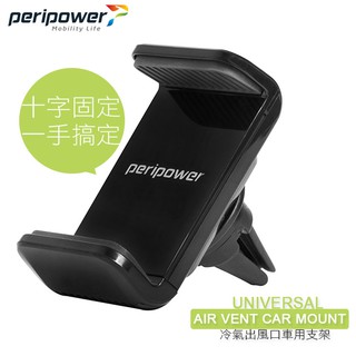 peripower 冷氣出風口車用支架