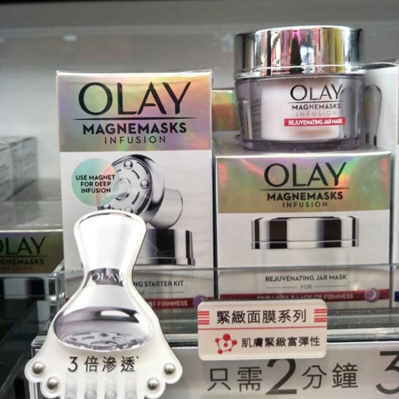 W427快速出貨 歐蕾全系列 OLAY 微磁面膜緊緻系列 多效空氣感面霜 亮白空氣感面霜 緊緻空氣感面霜