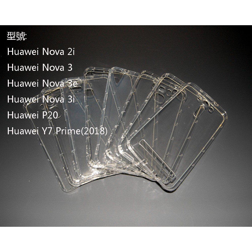 Huawei Nova 2i 3 3i 3e P20 Y7 Prime Nova3 華為 空壓殼 手機保護殼 手機套
