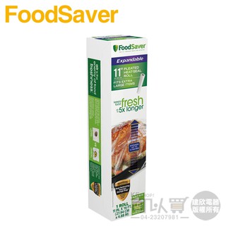 美國 FoodSaver ( FSFSBFEX616 ) 真空加大立體卷1入裝【11吋】