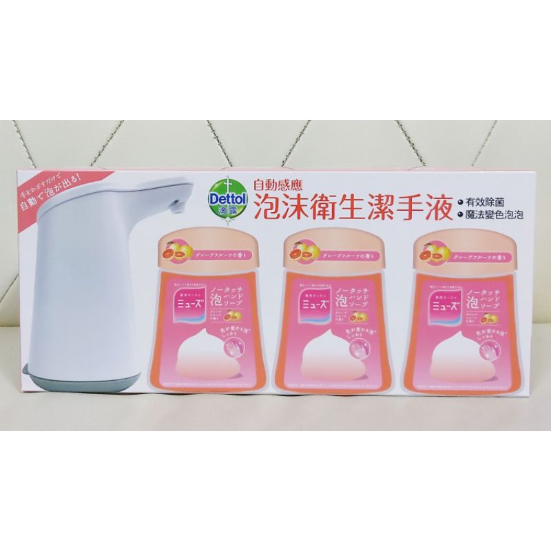 COSTCO代購 全新 DETTOL 洗手液組合機器／補充液