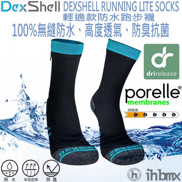 DEXSHELL RUNNING LITE SOCKS 中筒-輕適款防水跑步襪 水藍色 乾爽/登山/百岳/乾燥/跑步