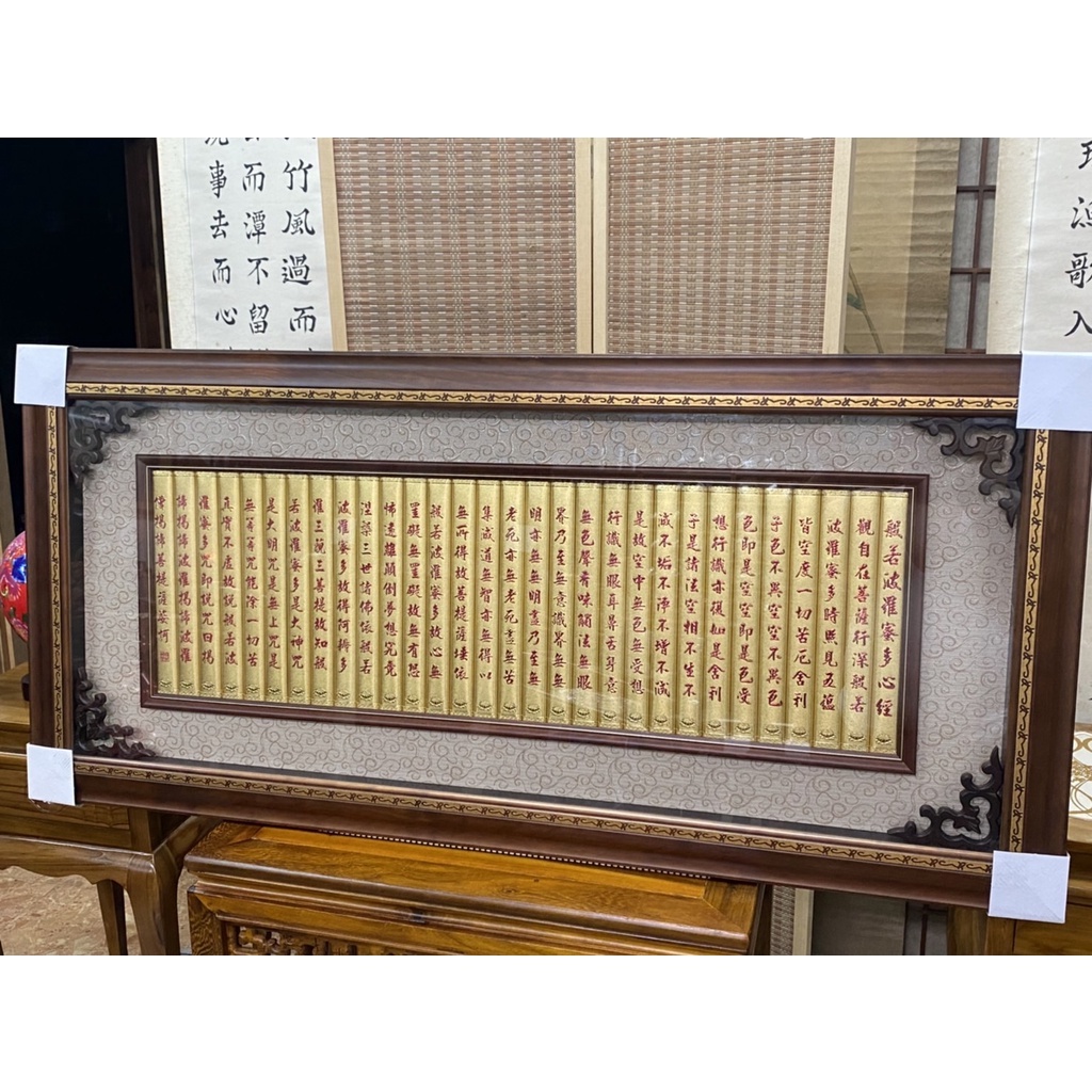 【香川家居】高雄展示廳《台灣精緻工藝 全金箔》高級玻璃 松木 如意 心經框 掛飾 掛畫 含框62x127公分 改變磁場