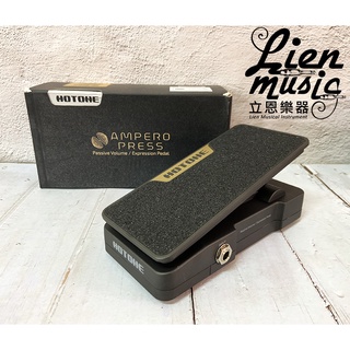 『立恩樂器』公司貨 HOTONE AMPERO PRESS SP-30 SP-30H 音量踏板 表情踏板 二合一