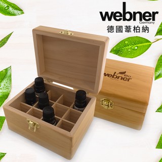 GREAT 久保雅司 德國 webner 葦柏納 精油木盒 *1 置物 精油 保存 實木 收納 居家 精油 木盒
