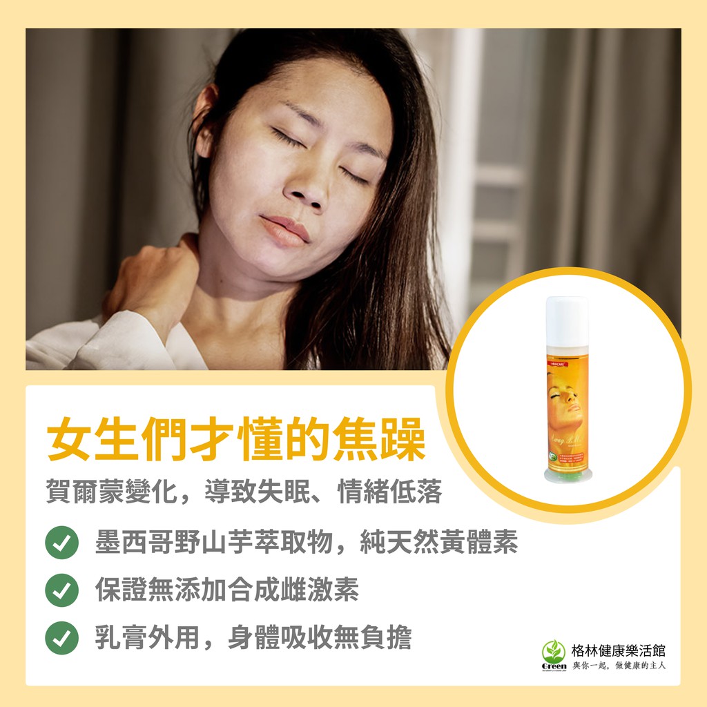 免運現貨 台灣康醫康富天然黃體素乳膏 美國原裝進口 女性專用黃體素 更年期青春期 女性保養必備 母親節禮物首選 蝦皮購物