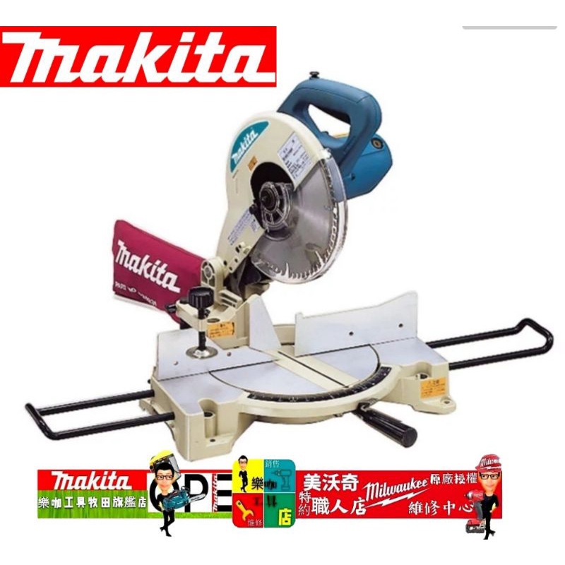 牧田 makita LS1040 10" 多角度切斷機 適切 木/鋁 260mm