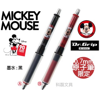 Pilot Dr.Grip G-SPEC 米奇 90週年限定 mickey mouse 0.7mm 油性原子筆 有兩款