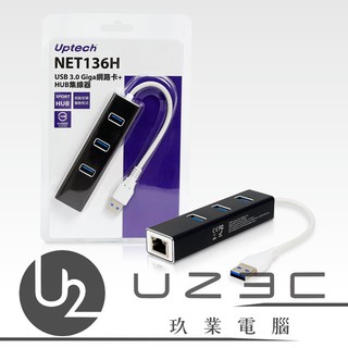【嘉義U23C 含稅附發票】登昌恆 NET136H USB 3.0 Giga網路卡+HUB集線器