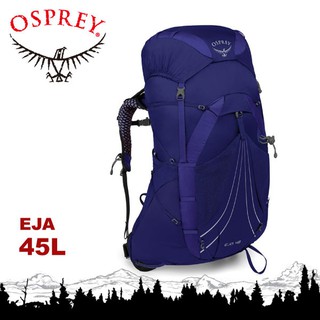 【OSPREY 美國 女款 EJA 48 S 登山背包《藍》45L】後背包/健行/雙肩背包/運動背包/旅行/悠遊山水