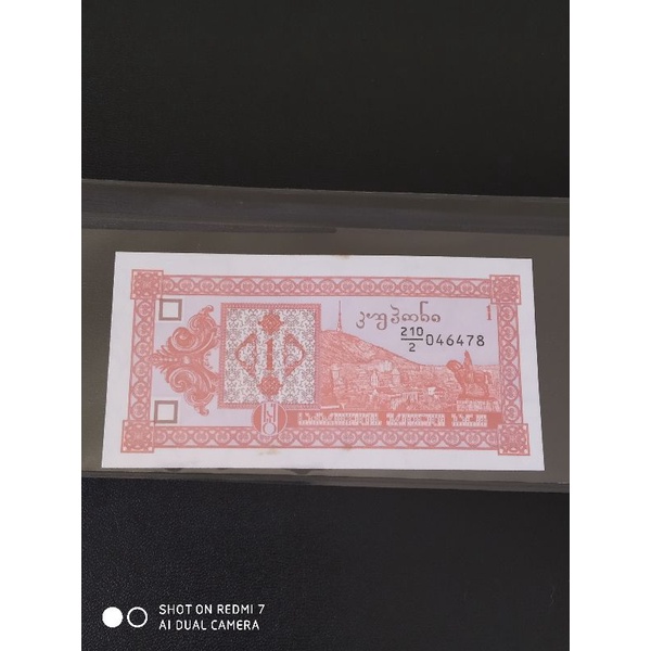 古鈔今幣/1993年/格魯吉亞/優惠劵/外幣