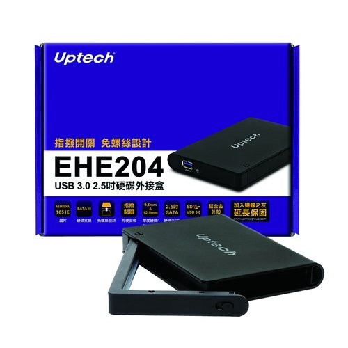 EHE204 USB3.0 2.5吋硬碟外接盒