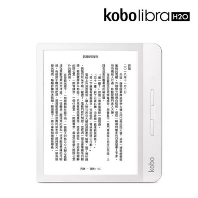 Kobo Libra H2O 8G 電子閱讀器 #贈購書金 全網最低價