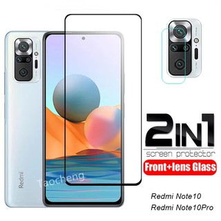 2合1 鋼化玻璃 適用於 小米 Xiaomi Redmi Note 10 5G 10s Pro 紅米10高畫質 熒幕保護貼