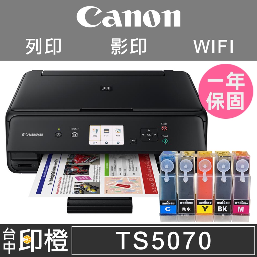 Ts5070的價格推薦 - 2023年12月| 比價比個夠BigGo