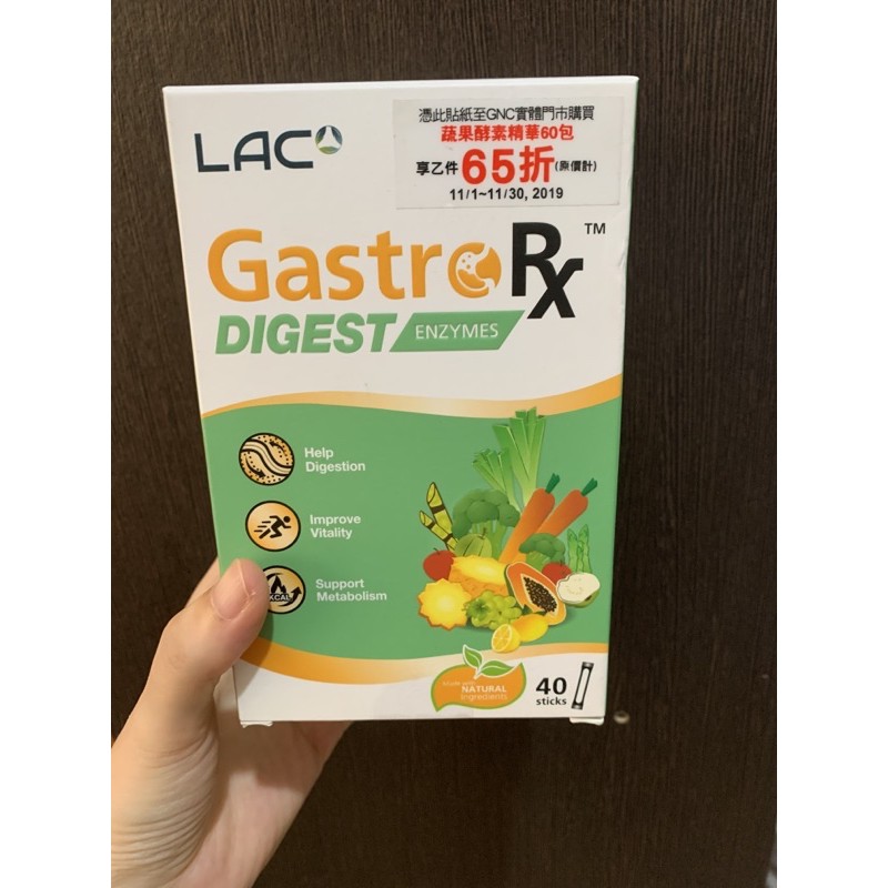 GNC LAC蔬果酵素精華全新未拆封