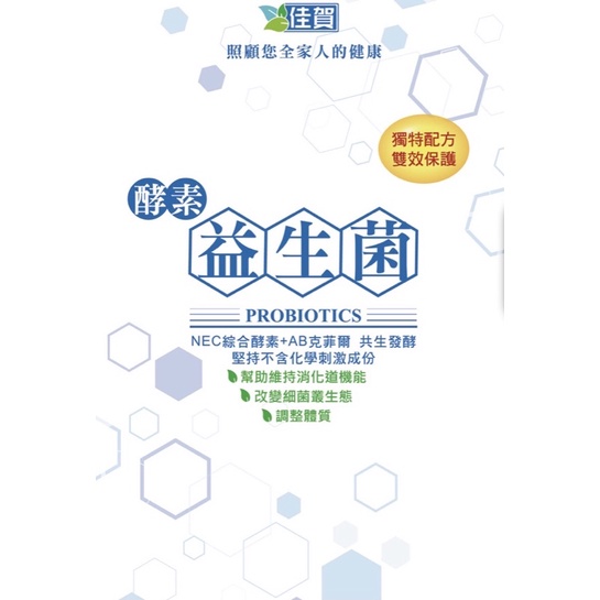 預購 酵素益生菌粉2g 一盒30包 排便順暢強健腸道腸胃幫助消化調節生理機能調整體質養顏美容便秘 蝦皮購物