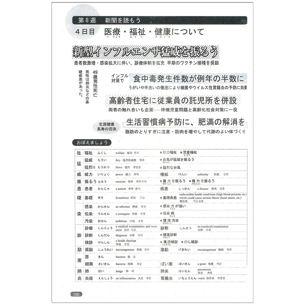 日檢n1 新日語能力考試考前對策漢字 詞彙 讀解 聽力 語法 蝦皮購物