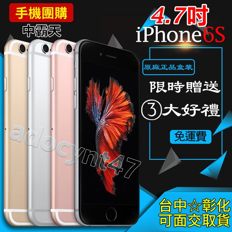 Iphone 6s Plus 128g 全新空機的價格推薦 21年9月 比價比個夠biggo