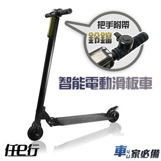 【任e行】LED智慧摺疊5.5吋電動滑板車 夜間、避震、全折疊 、迷你、防爆胎、代步輕量(贈專用揹袋)