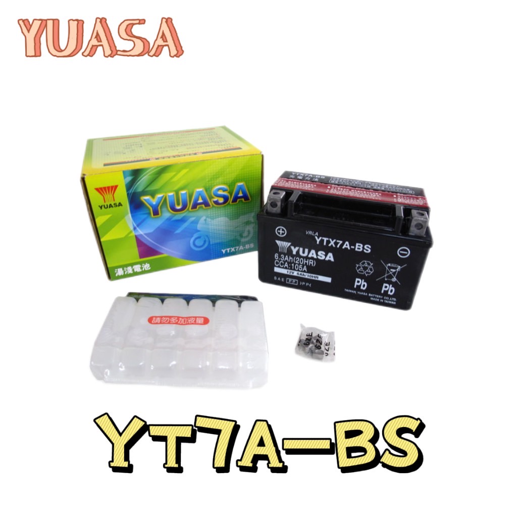 💓快速出貨💓 YUASA 湯淺 YTX7A-BS 7號電瓶 7A 電瓶 電池 機車電瓶 機車電池 品質保證 正廠電瓶