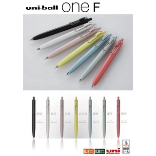 【iPen】三菱 Uni-ball ONE F UMNSF38F / UMNSF05F 升級款金屬筆頭鋼珠筆(全套組)