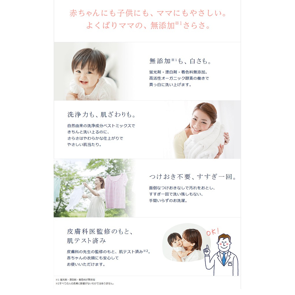 嬰幼兒 敏感肌適用洗衣精瓶裝 補充包 日本p G 寶僑ariel Sarasa 無添加溫和洗衣精 蝦皮購物