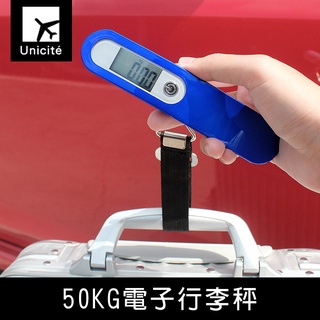 珠友 SN-60075/60076 50KG電子行李秤/電子秤/手提秤-Unicite (非供交易使用) 好好逛文具小舖