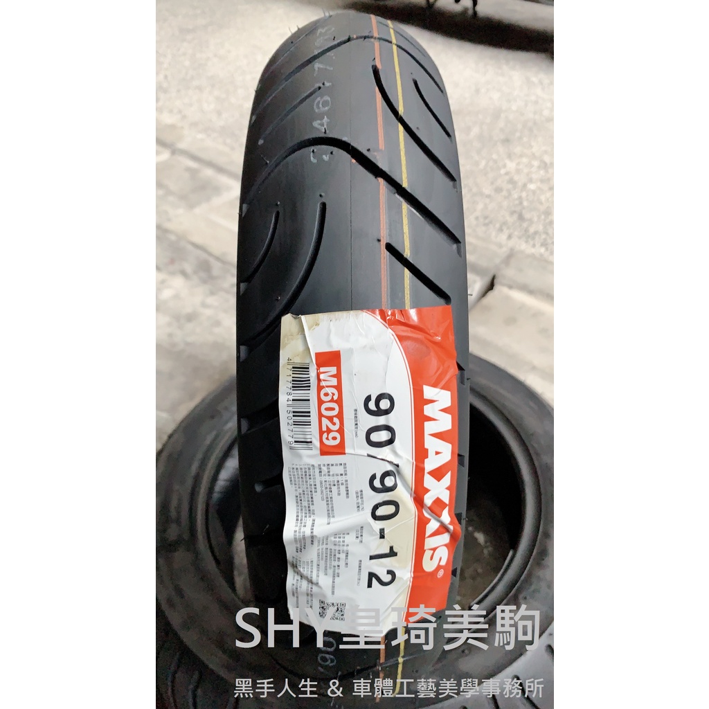 自取與安裝請詢問報價 台北萬華 皇琦美駒 M6029 90/90-12 原廠胎 MAXXIS 瑪吉斯輪胎