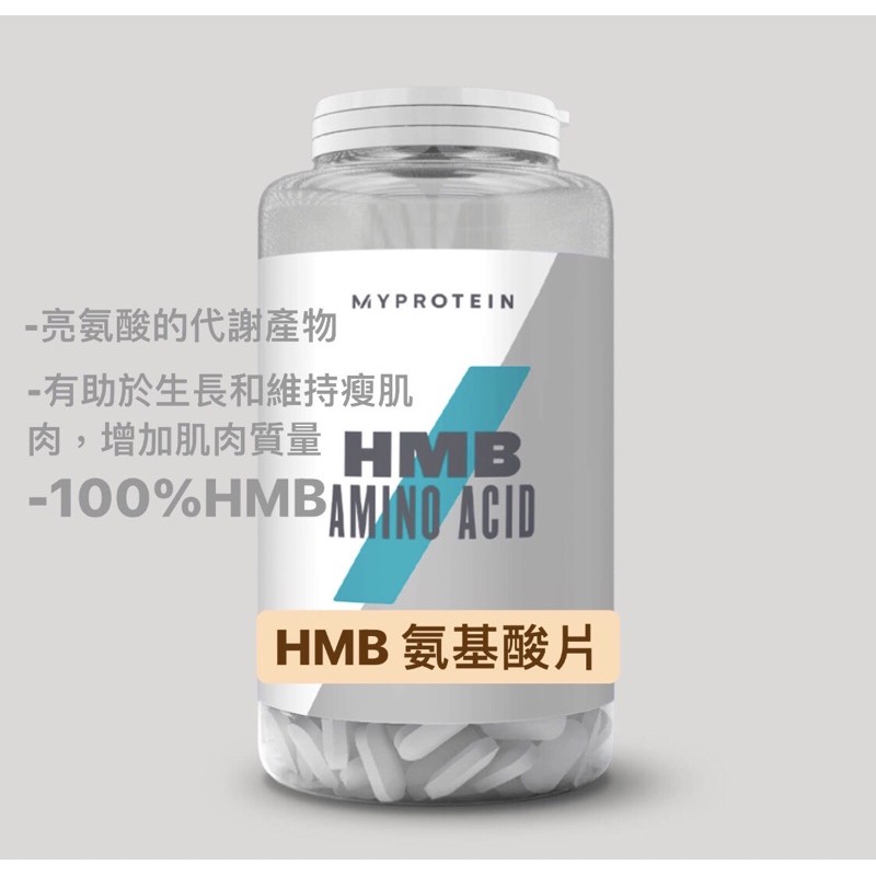 myprotein HMB氨基酸片 180錠