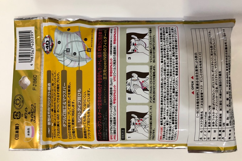 現貨日本製kowa 三次元拋棄式口罩 蝦皮購物