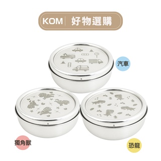 【KOM】316不鏽鋼兒童隔熱碗-(獨角獸/恐龍/汽車)