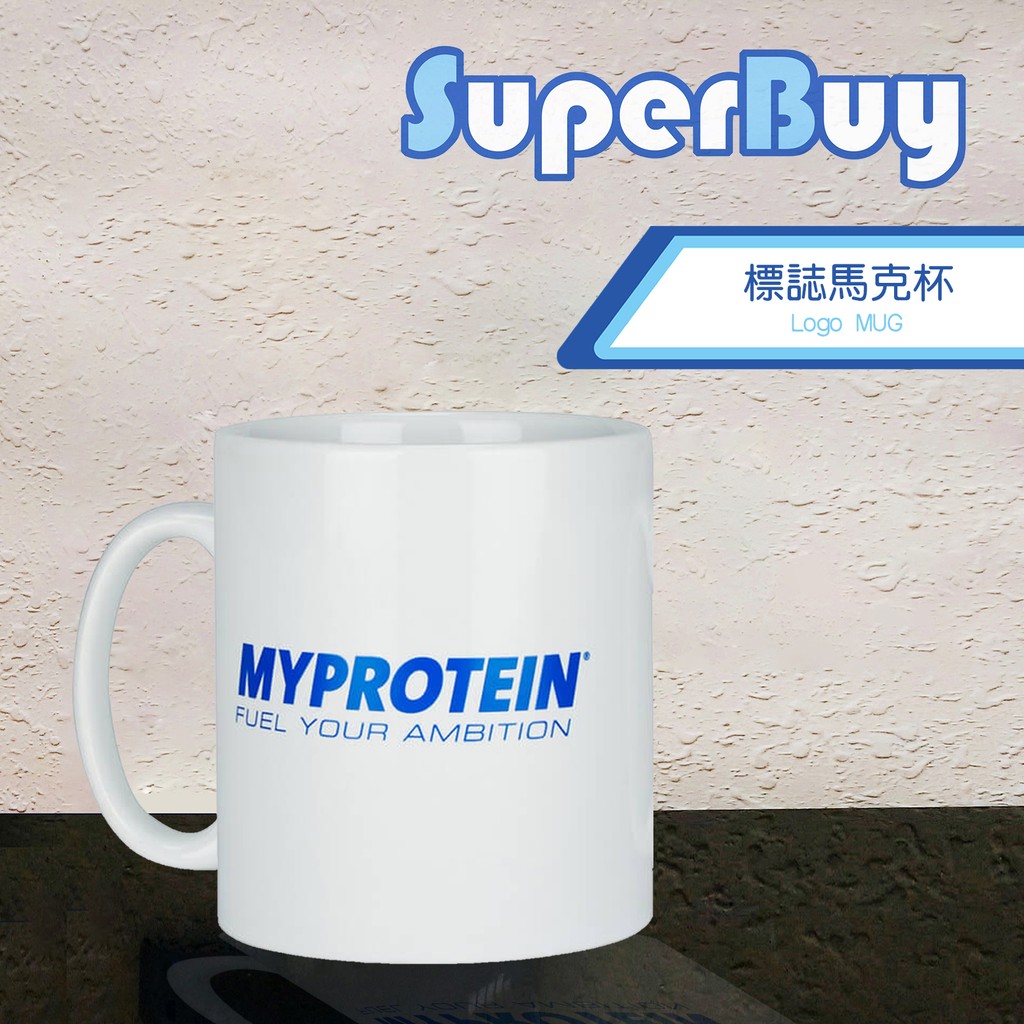 【SuperBuy】Myprotein 標誌馬克杯 Logo Mug