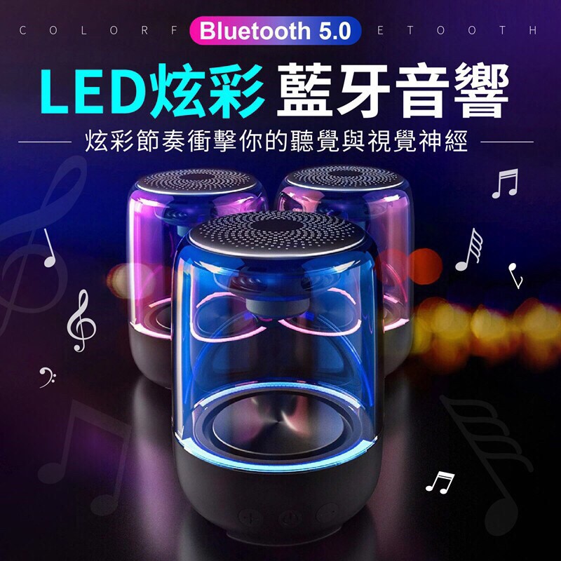 互換禮物 6d無線藍芽音響 LED炫彩迷你藍牙音箱 小鋼炮 3D立體環繞 藍芽喇叭 標準款