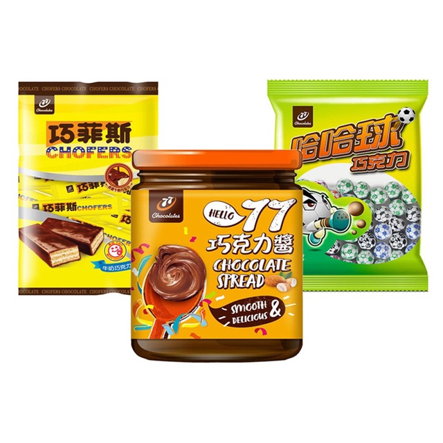 【蝦皮特選】77巧克力系列產品 (哈哈球 / 77巧菲斯夾心酥(牛奶口味) / 77巧克力醬)