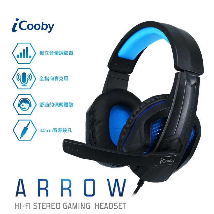 iCooby ARROW 電競耳機 耳機麥克風 電競 頭戴式 耳罩式 遊戲耳機 耳機麥克風 廠商直送