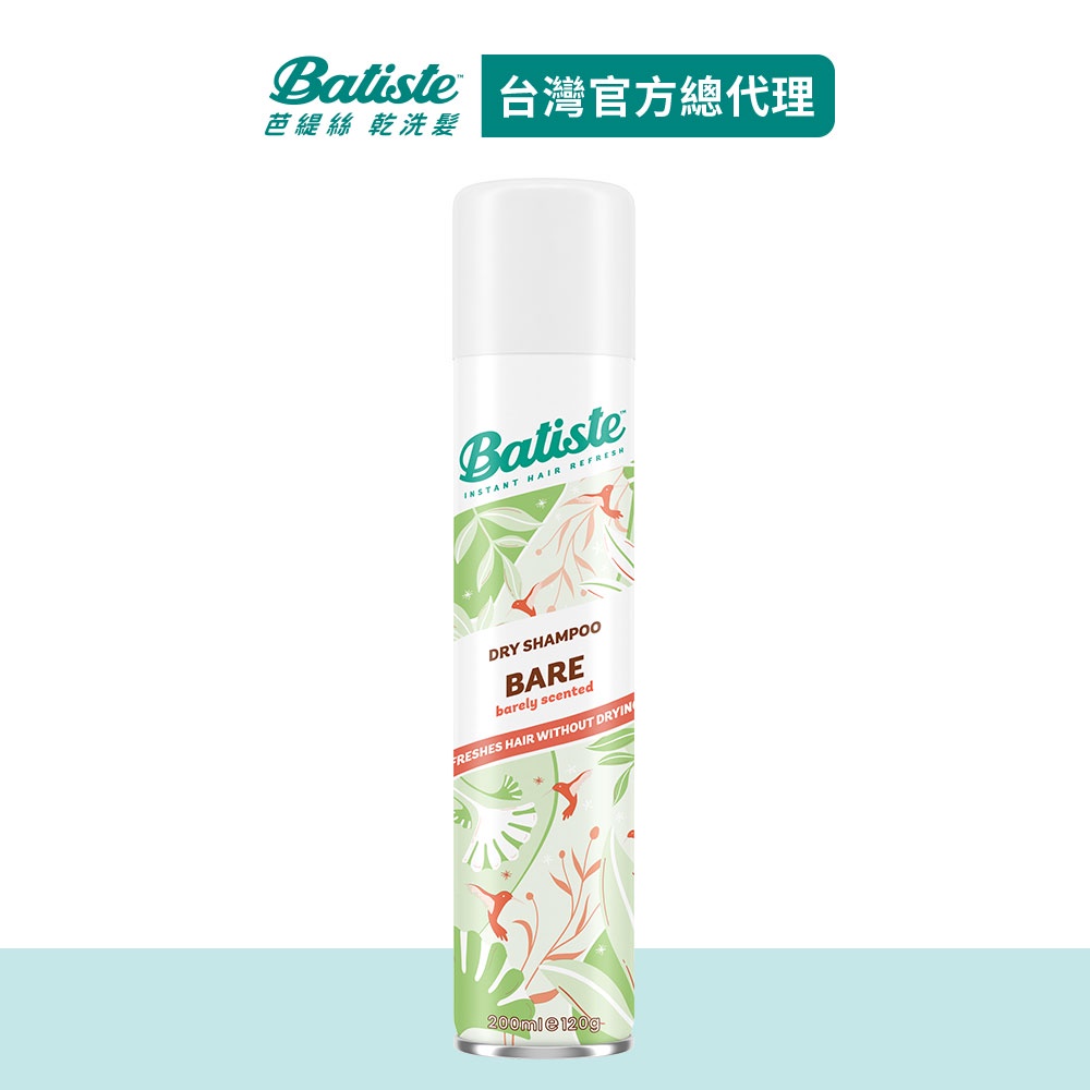 【Batiste芭緹絲】乾洗髮 純淨微香 200ml 新包裝升級版 │台灣總代理