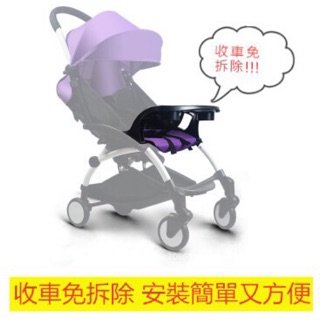 🔥送安全延長帶🔥適用於yoyo yoya Babyzen yoyo aiqi未來實驗室嬰兒手推車餐盤推車配件推車扶手