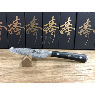 「工具家達人」 臻 85mm萬用水果刀 削皮刀 德國進口大馬士革鋼101層 水果刀 小萬用廚師刀 菜刀
