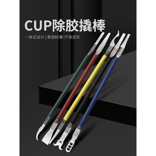 急光商城-CPU撬刀拆卸手機維修主機板晶片鏟刀除膠工具鉤刀刮刀棒刮膠刀